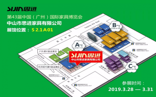 第43屆廣州國(guó)際博覽會(huì)｜我們不見不散！